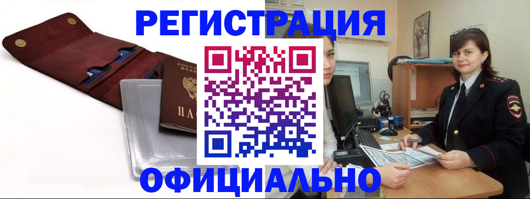 прописка поиск в Зверево
