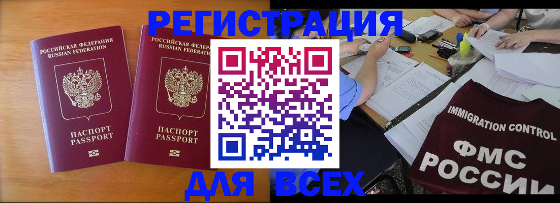 купить прописку в Зверево